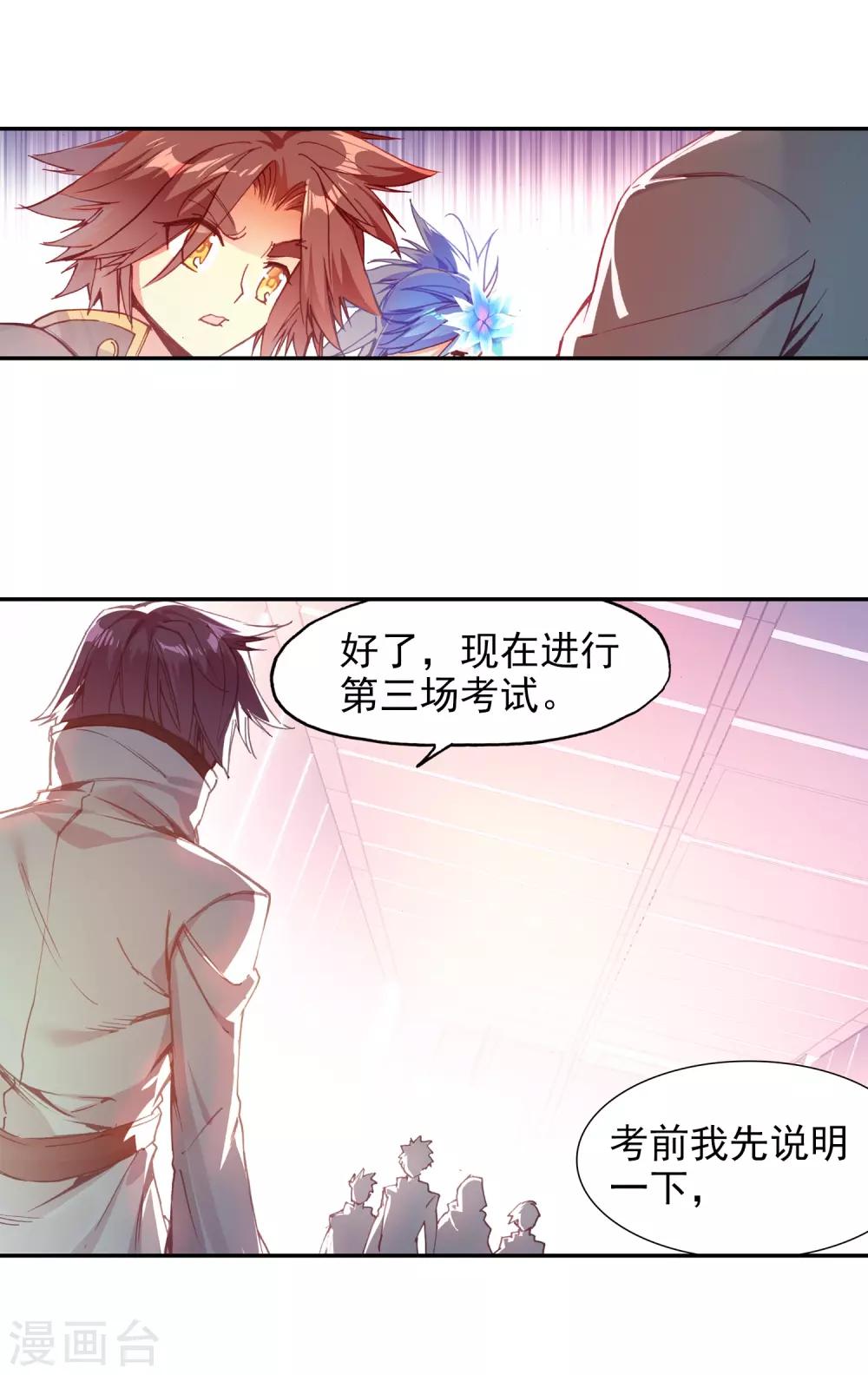 《赤凰传奇》漫画最新章节第79话 “我上面有人”这句话看来在哪个地方都是比免费下拉式在线观看章节第【16】张图片