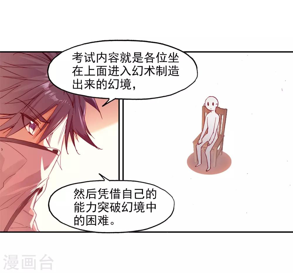 《赤凰传奇》漫画最新章节第79话 “我上面有人”这句话看来在哪个地方都是比免费下拉式在线观看章节第【19】张图片