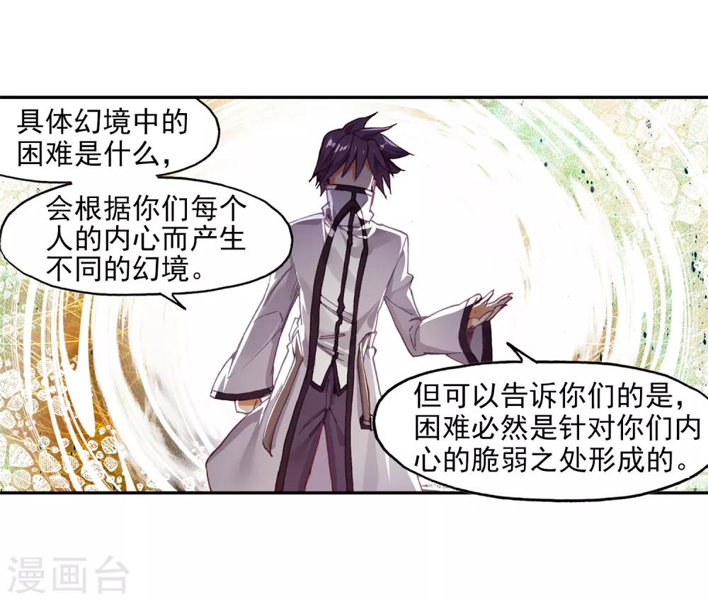 《赤凰传奇》漫画最新章节第79话 “我上面有人”这句话看来在哪个地方都是比免费下拉式在线观看章节第【20】张图片