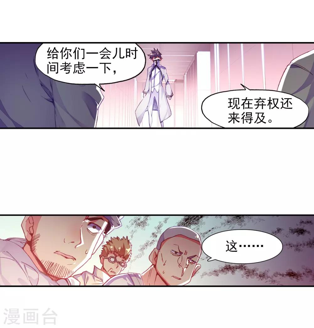 《赤凰传奇》漫画最新章节第79话 “我上面有人”这句话看来在哪个地方都是比免费下拉式在线观看章节第【24】张图片