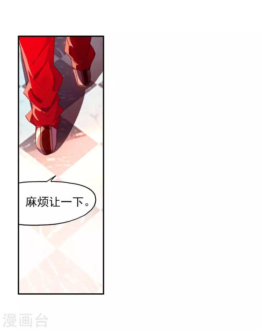 《赤凰传奇》漫画最新章节第79话 “我上面有人”这句话看来在哪个地方都是比免费下拉式在线观看章节第【25】张图片