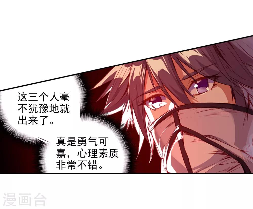 《赤凰传奇》漫画最新章节第79话 “我上面有人”这句话看来在哪个地方都是比免费下拉式在线观看章节第【28】张图片