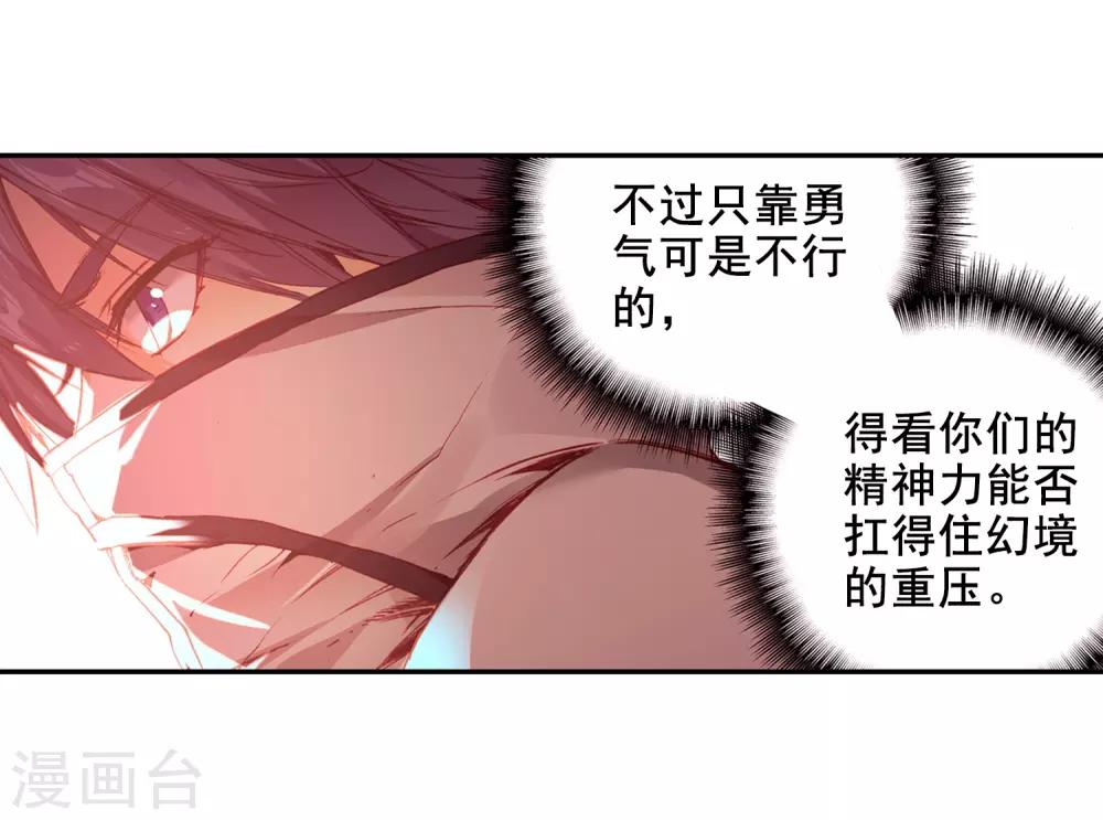 《赤凰传奇》漫画最新章节第79话 “我上面有人”这句话看来在哪个地方都是比免费下拉式在线观看章节第【29】张图片