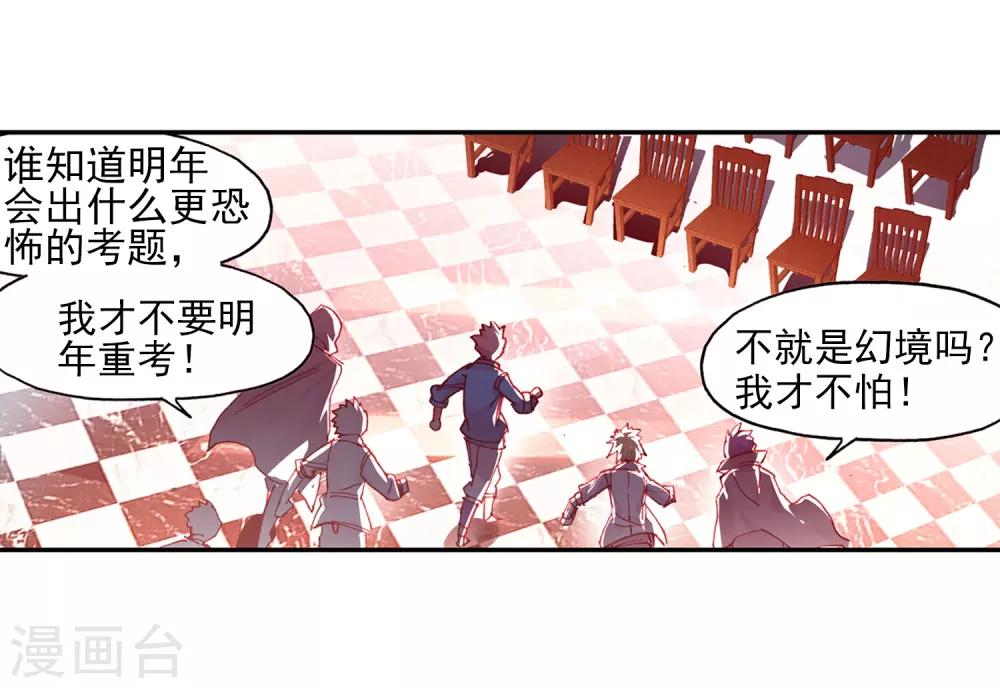 《赤凰传奇》漫画最新章节第79话 “我上面有人”这句话看来在哪个地方都是比免费下拉式在线观看章节第【32】张图片