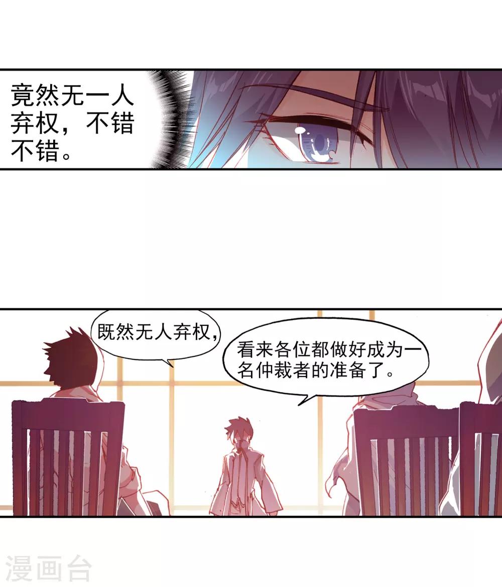 《赤凰传奇》漫画最新章节第79话 “我上面有人”这句话看来在哪个地方都是比免费下拉式在线观看章节第【33】张图片