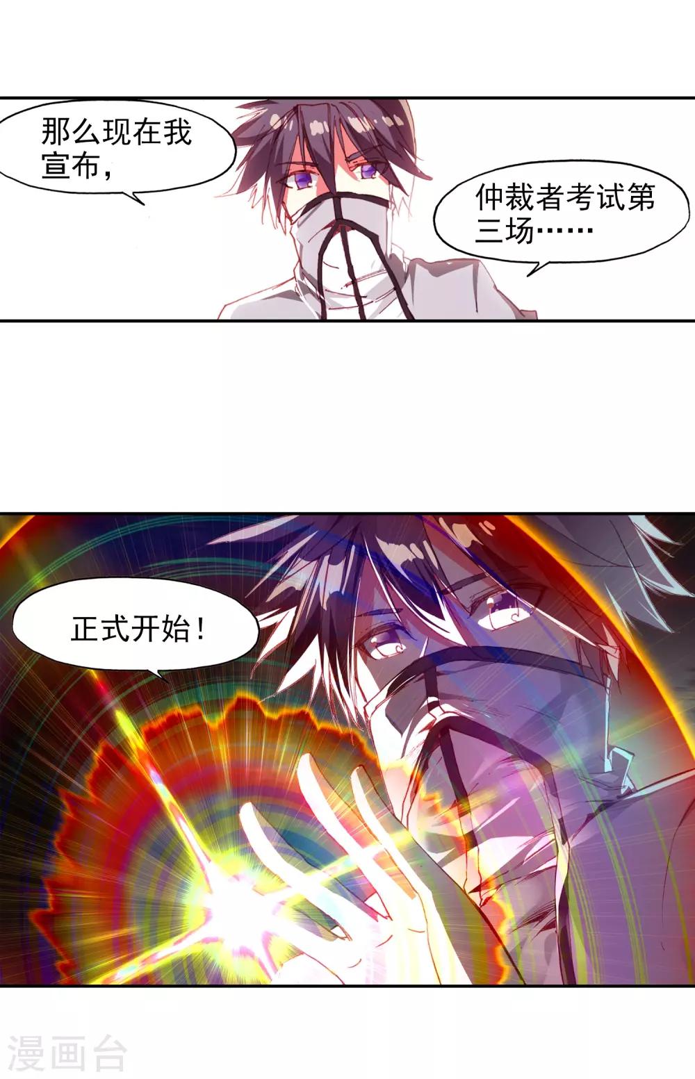 《赤凰传奇》漫画最新章节第79话 “我上面有人”这句话看来在哪个地方都是比免费下拉式在线观看章节第【34】张图片