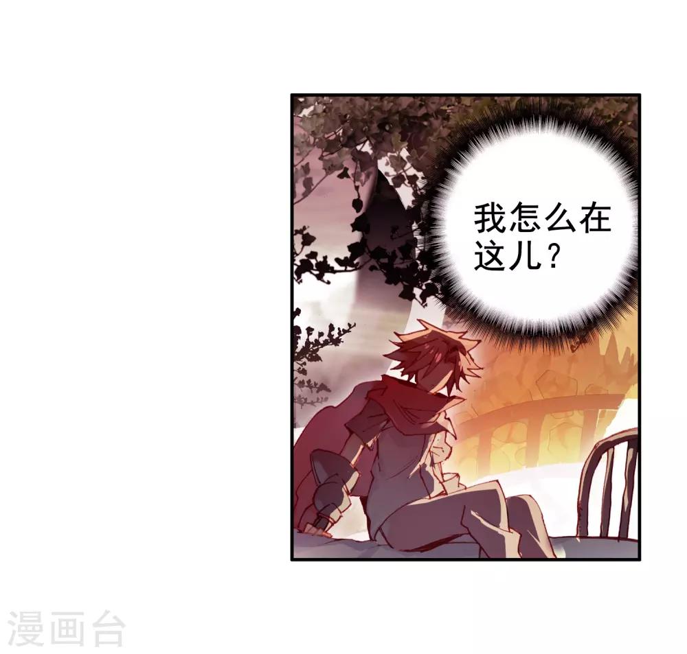 《赤凰传奇》漫画最新章节第79话 “我上面有人”这句话看来在哪个地方都是比免费下拉式在线观看章节第【40】张图片