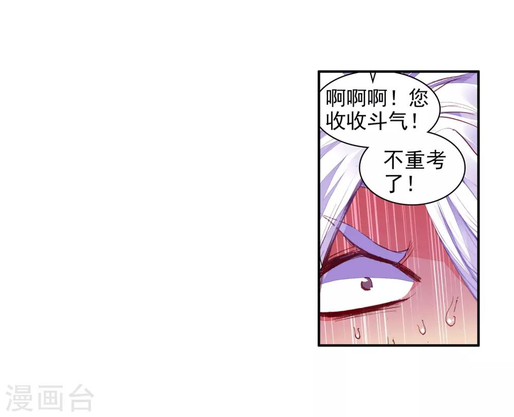 《赤凰传奇》漫画最新章节第79话 “我上面有人”这句话看来在哪个地方都是比免费下拉式在线观看章节第【5】张图片