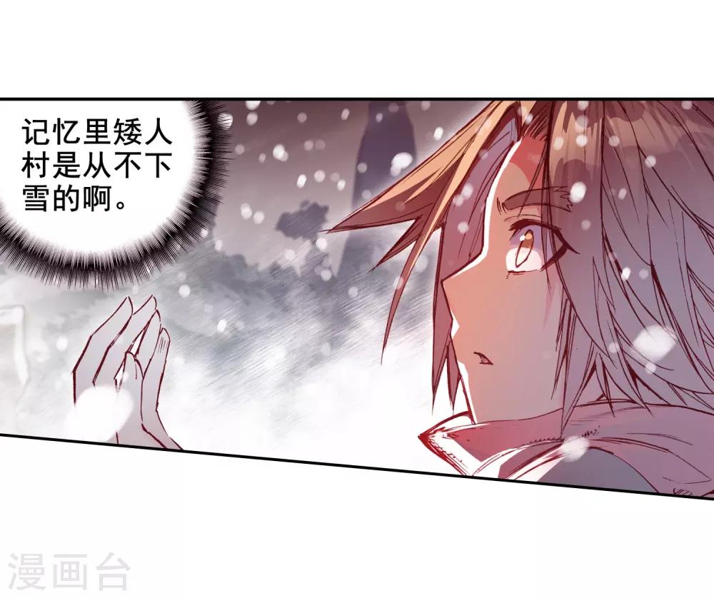 《赤凰传奇》漫画最新章节第79话 “我上面有人”这句话看来在哪个地方都是比免费下拉式在线观看章节第【50】张图片