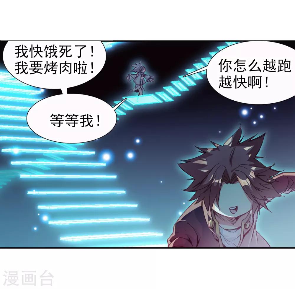 《赤凰传奇》漫画最新章节第80话 一定要吃饱了再去参加考试，这是必须认真思免费下拉式在线观看章节第【12】张图片