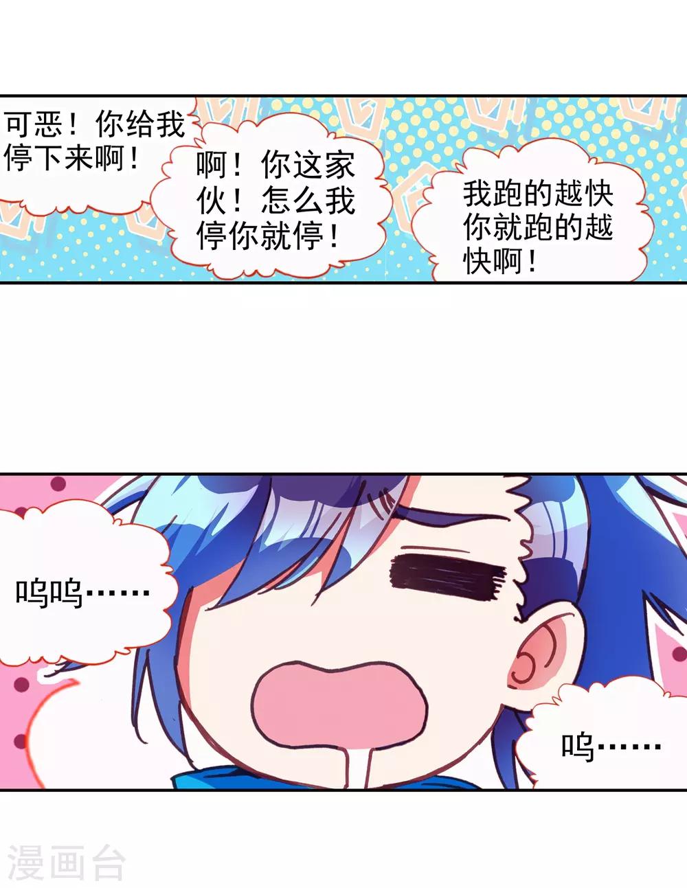 《赤凰传奇》漫画最新章节第80话 一定要吃饱了再去参加考试，这是必须认真思免费下拉式在线观看章节第【13】张图片