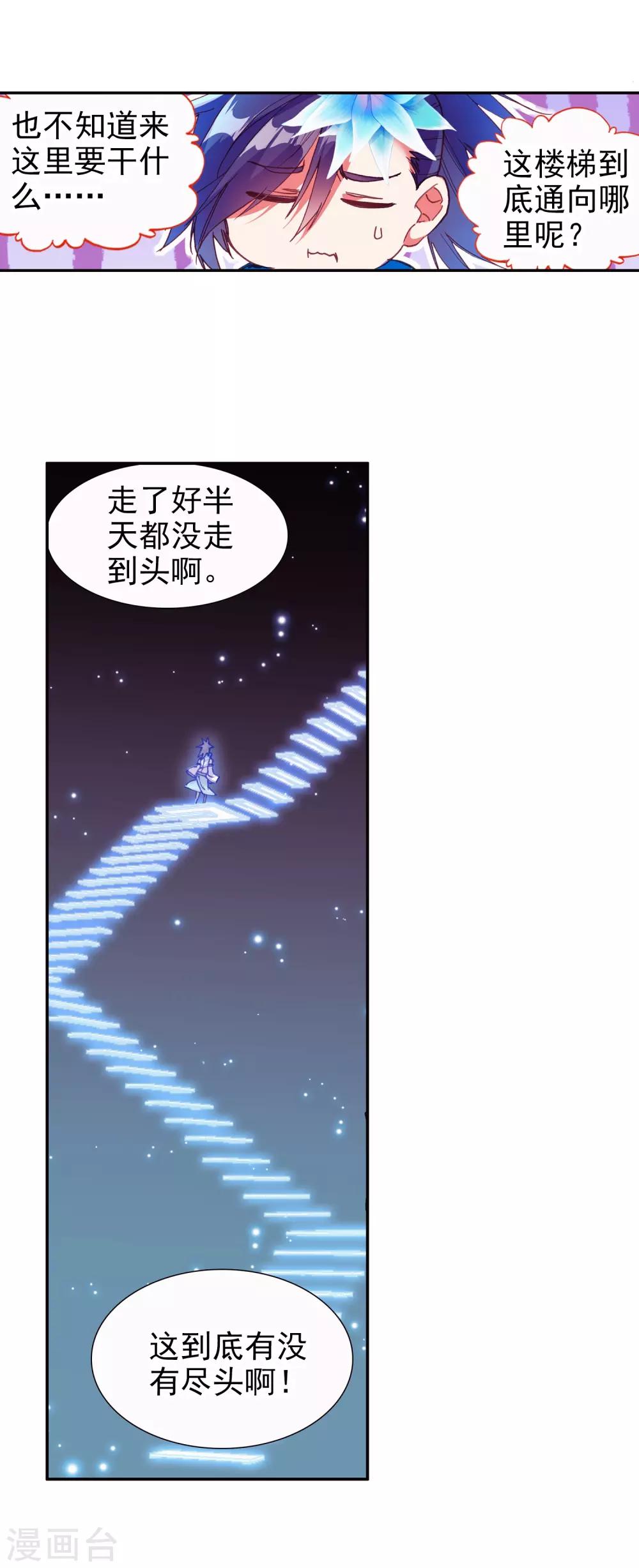 《赤凰传奇》漫画最新章节第80话 一定要吃饱了再去参加考试，这是必须认真思免费下拉式在线观看章节第【4】张图片