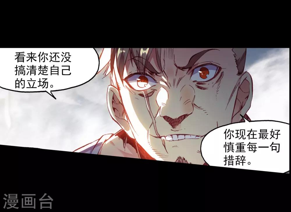 《赤凰传奇》漫画最新章节第81话 据科学研究表明，智商越高的人越难以控制自免费下拉式在线观看章节第【11】张图片