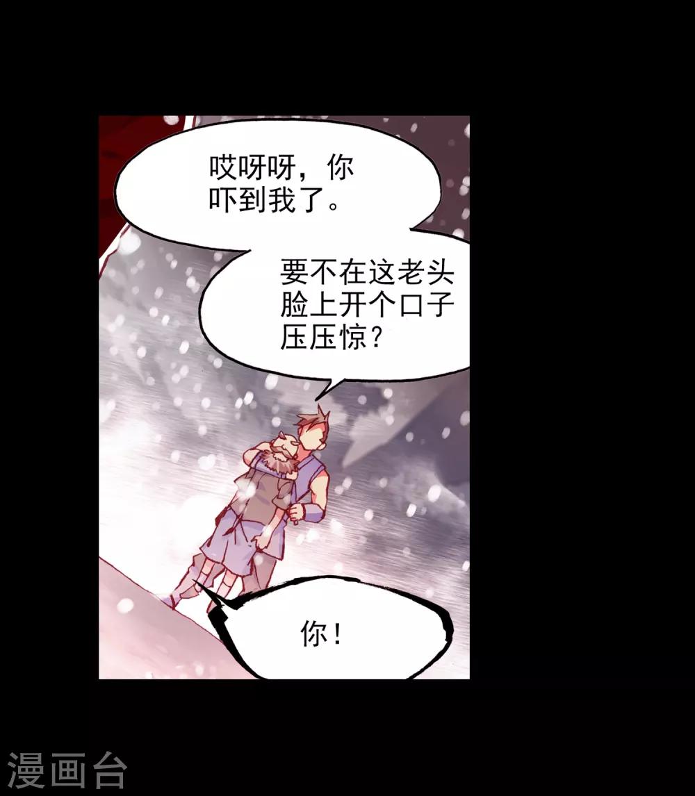 《赤凰传奇》漫画最新章节第81话 据科学研究表明，智商越高的人越难以控制自免费下拉式在线观看章节第【16】张图片