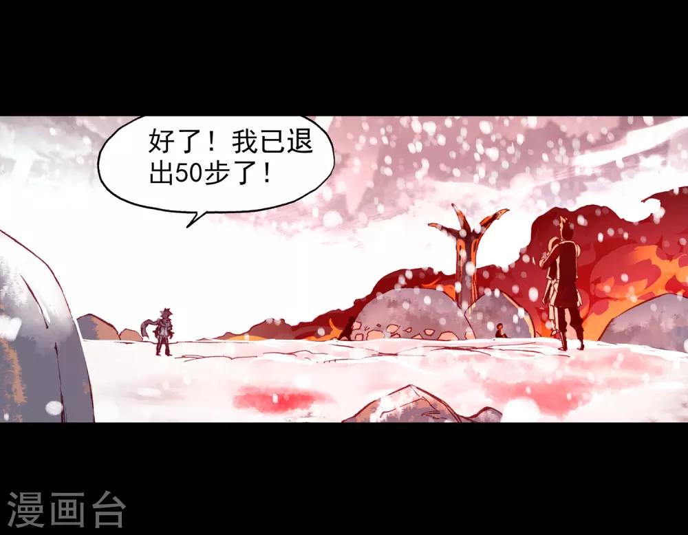 《赤凰传奇》漫画最新章节第81话 据科学研究表明，智商越高的人越难以控制自免费下拉式在线观看章节第【17】张图片