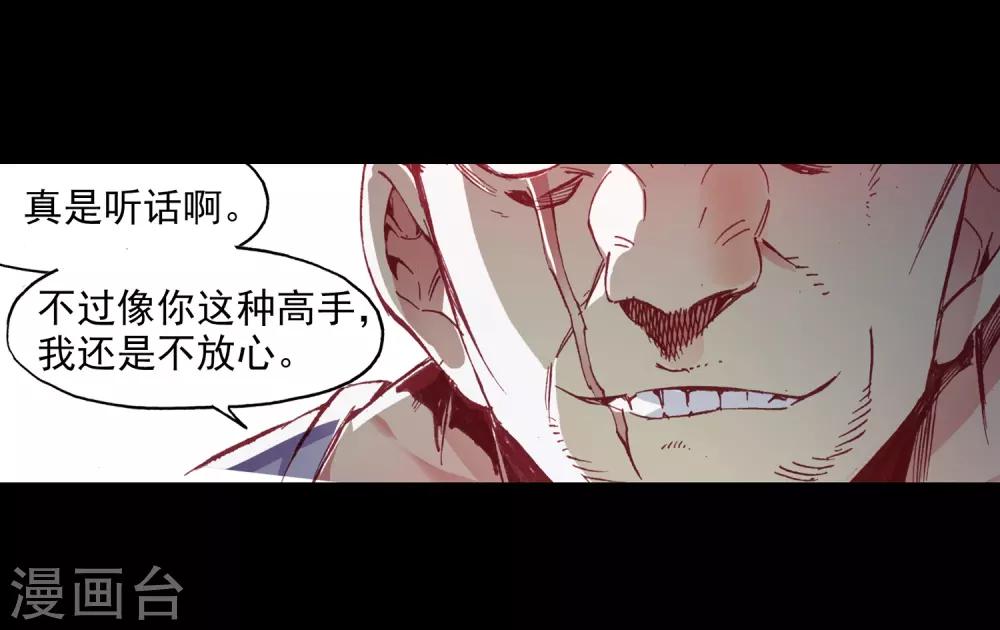 《赤凰传奇》漫画最新章节第81话 据科学研究表明，智商越高的人越难以控制自免费下拉式在线观看章节第【18】张图片