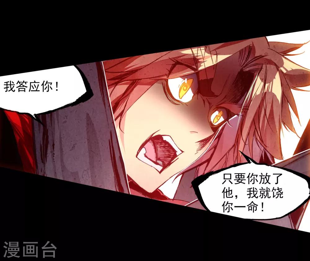 《赤凰传奇》漫画最新章节第81话 据科学研究表明，智商越高的人越难以控制自免费下拉式在线观看章节第【23】张图片