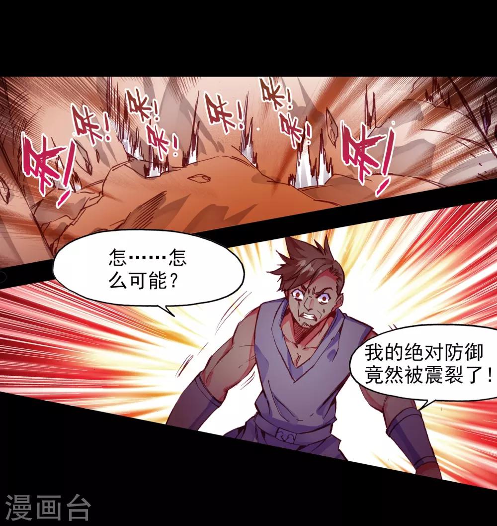 《赤凰传奇》漫画最新章节第81话 据科学研究表明，智商越高的人越难以控制自免费下拉式在线观看章节第【36】张图片