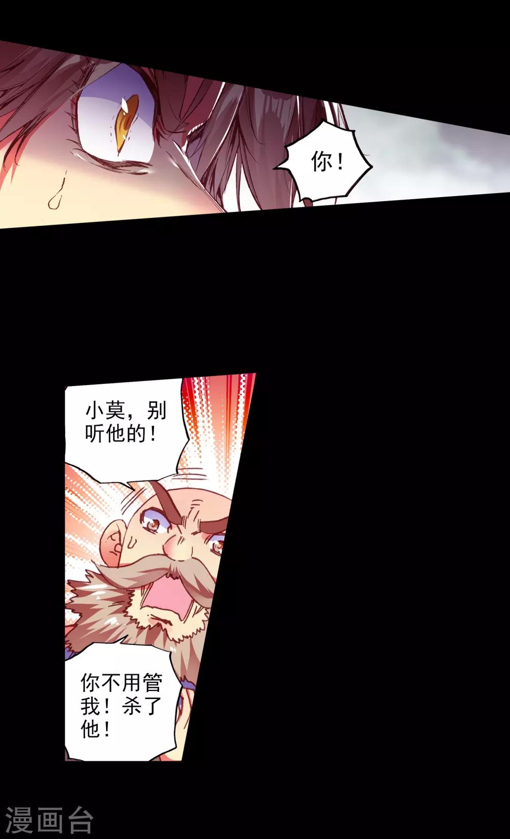 《赤凰传奇》漫画最新章节第81话 据科学研究表明，智商越高的人越难以控制自免费下拉式在线观看章节第【5】张图片