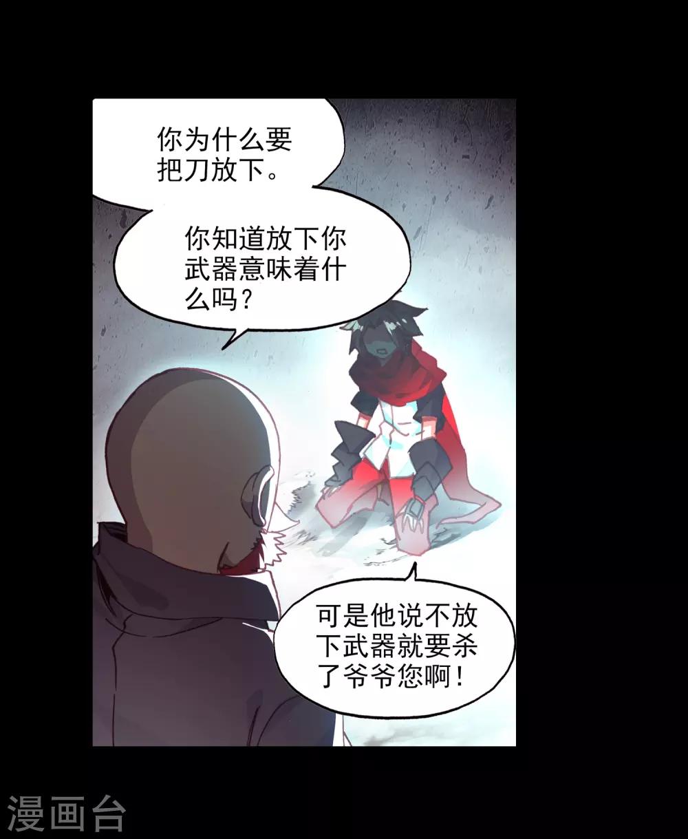 《赤凰传奇》漫画最新章节第82话 以吃为己任的家伙能分享食物那是真爱啊免费下拉式在线观看章节第【15】张图片