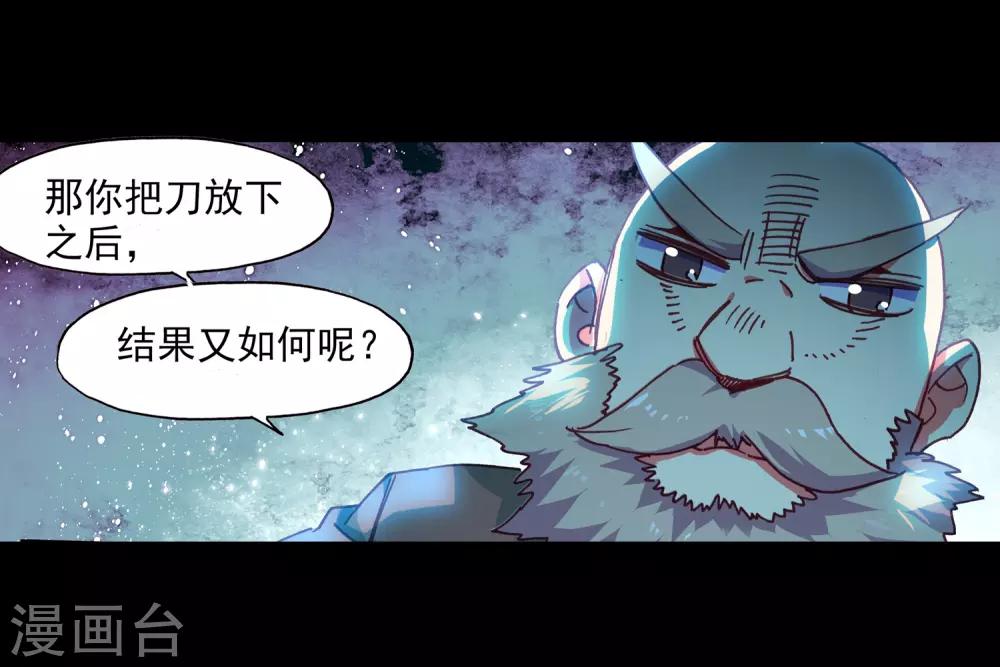 《赤凰传奇》漫画最新章节第82话 以吃为己任的家伙能分享食物那是真爱啊免费下拉式在线观看章节第【16】张图片