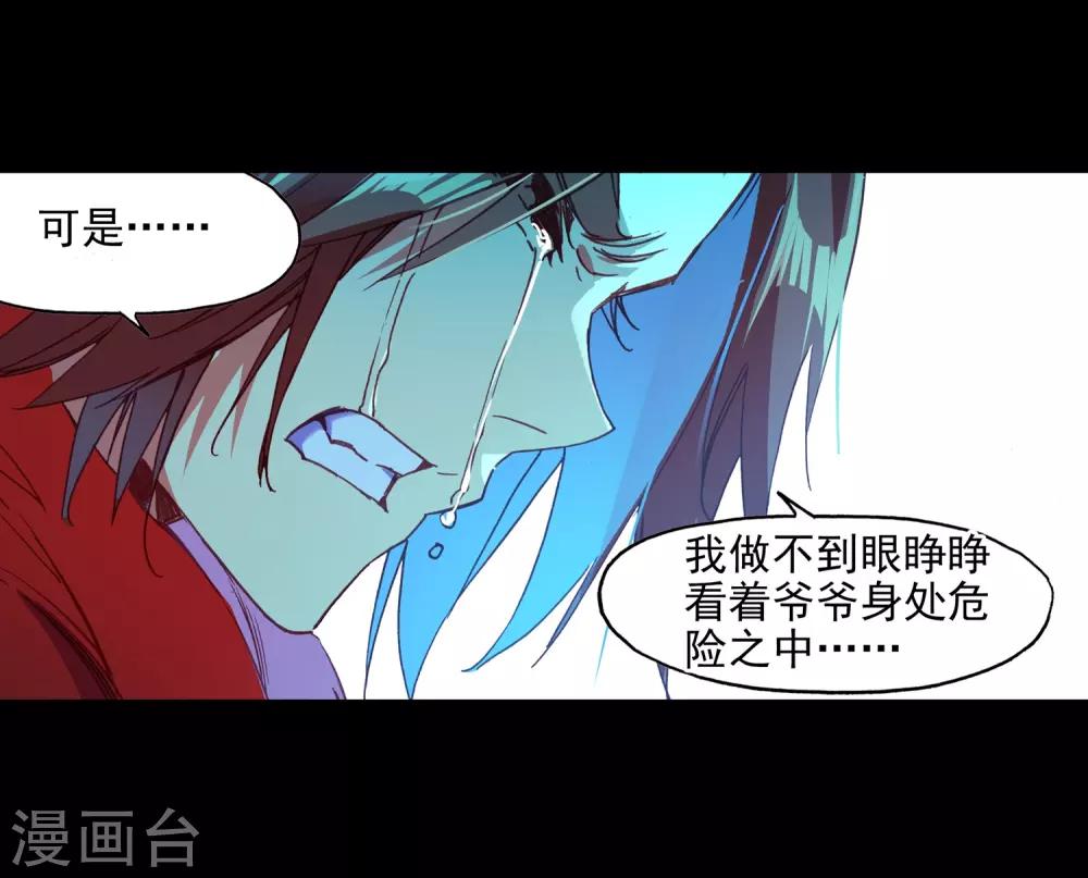 《赤凰传奇》漫画最新章节第82话 以吃为己任的家伙能分享食物那是真爱啊免费下拉式在线观看章节第【20】张图片