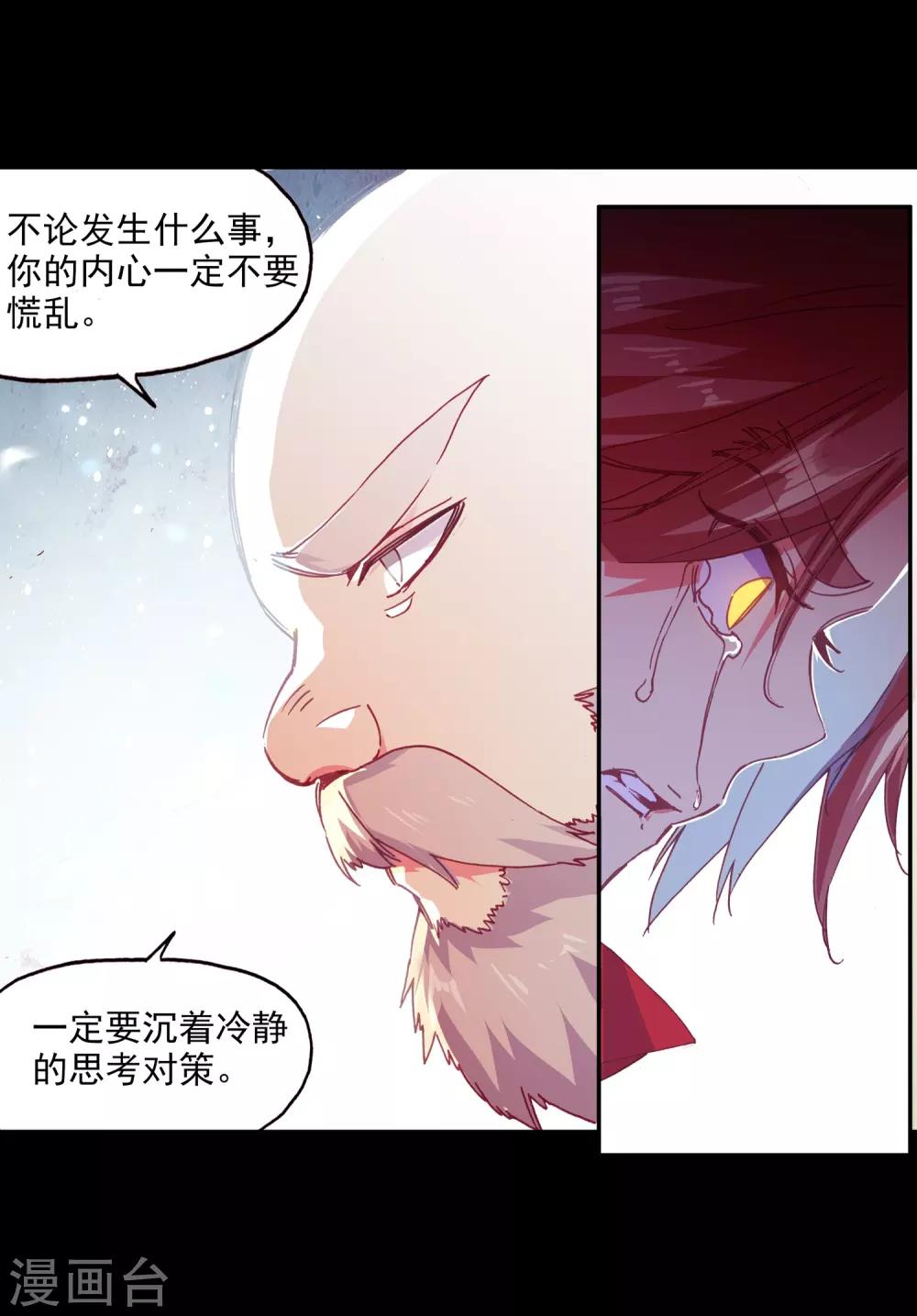 《赤凰传奇》漫画最新章节第82话 以吃为己任的家伙能分享食物那是真爱啊免费下拉式在线观看章节第【22】张图片