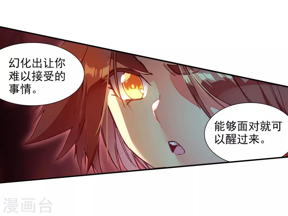 《赤凰传奇》漫画最新章节第82话 以吃为己任的家伙能分享食物那是真爱啊免费下拉式在线观看章节第【44】张图片