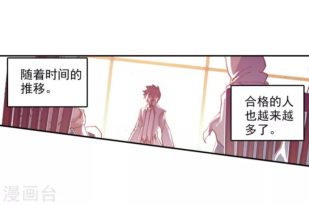 《赤凰传奇》漫画最新章节第82话 以吃为己任的家伙能分享食物那是真爱啊免费下拉式在线观看章节第【52】张图片