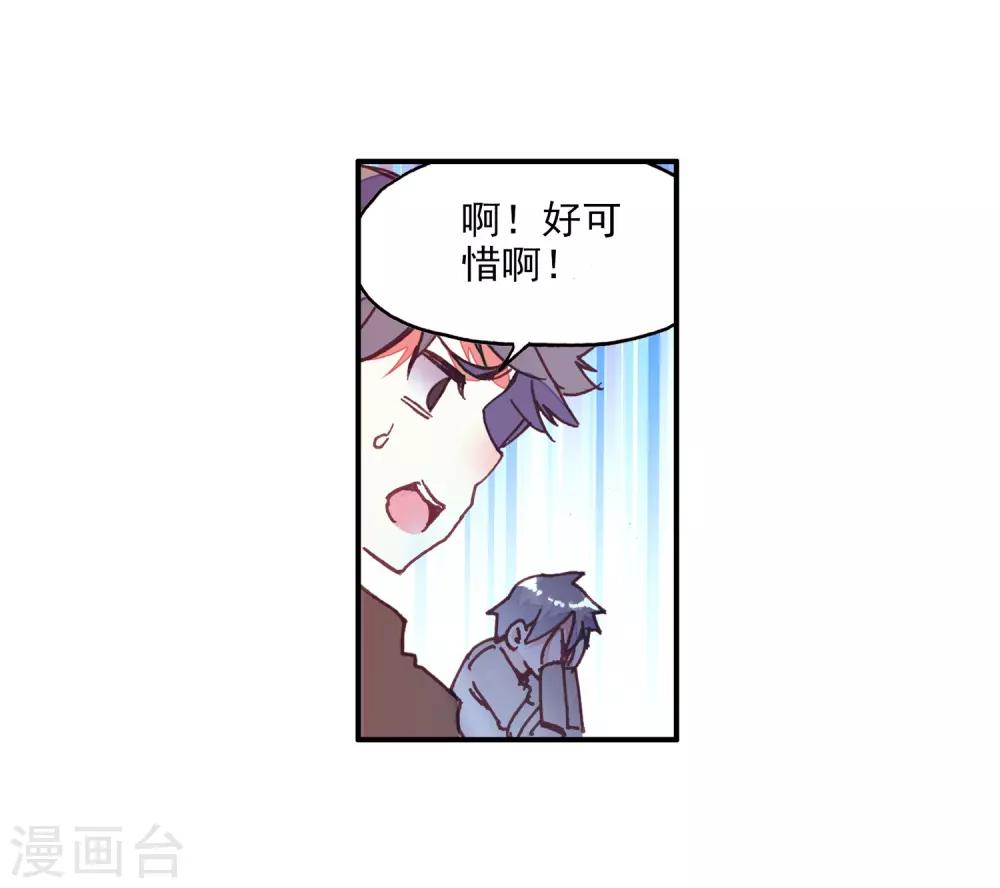 《赤凰传奇》漫画最新章节第82话 以吃为己任的家伙能分享食物那是真爱啊免费下拉式在线观看章节第【57】张图片