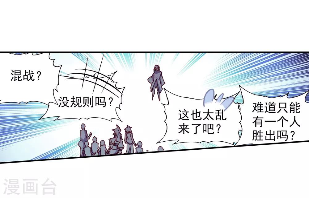 《赤凰传奇》漫画最新章节第83话 谁知道仲裁者考试到最后还是要打打杀杀的免费下拉式在线观看章节第【17】张图片