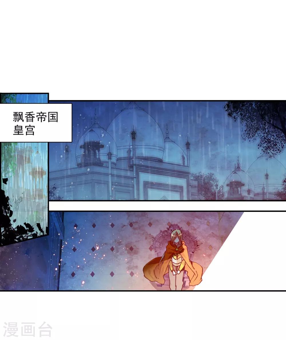 《赤凰传奇》漫画最新章节第83话 谁知道仲裁者考试到最后还是要打打杀杀的免费下拉式在线观看章节第【23】张图片