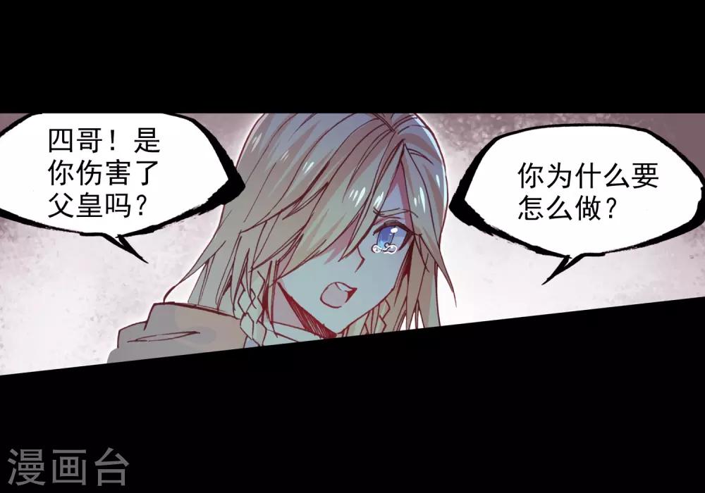 《赤凰传奇》漫画最新章节第83话 谁知道仲裁者考试到最后还是要打打杀杀的免费下拉式在线观看章节第【27】张图片