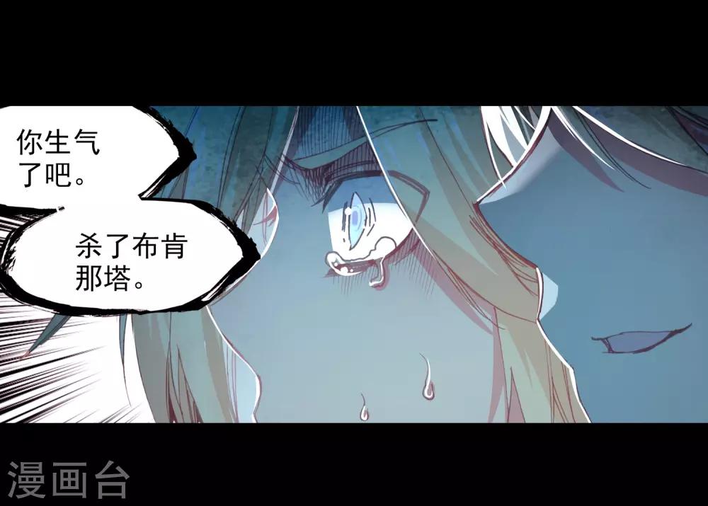 《赤凰传奇》漫画最新章节第83话 谁知道仲裁者考试到最后还是要打打杀杀的免费下拉式在线观看章节第【31】张图片