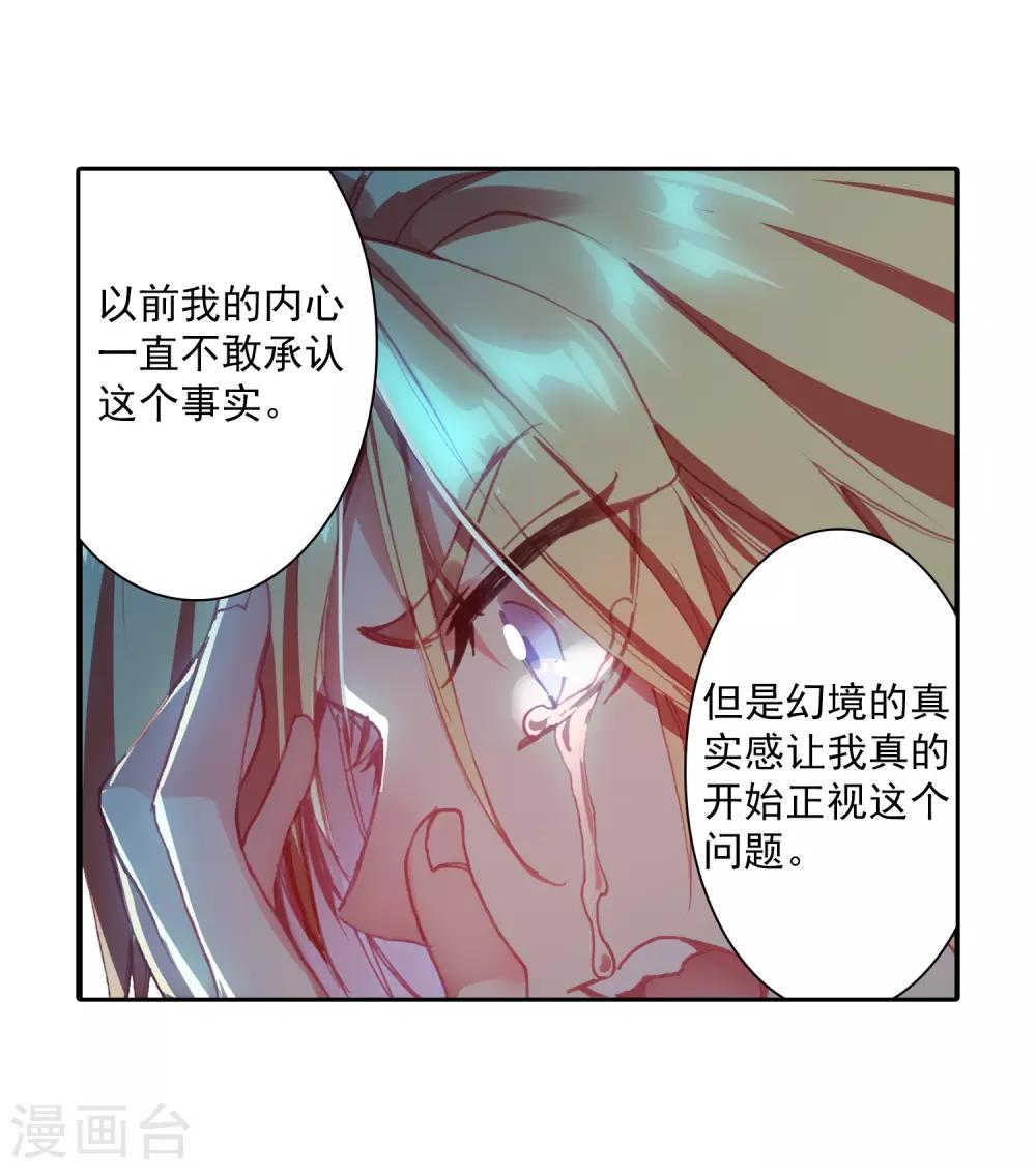 《赤凰传奇》漫画最新章节第83话 谁知道仲裁者考试到最后还是要打打杀杀的免费下拉式在线观看章节第【42】张图片