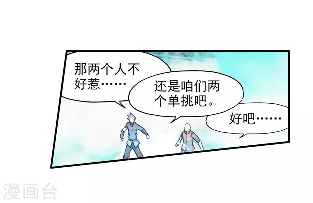 《赤凰传奇》漫画最新章节第84话 我想说的是其实真正的对决应该在评委台吧免费下拉式在线观看章节第【16】张图片