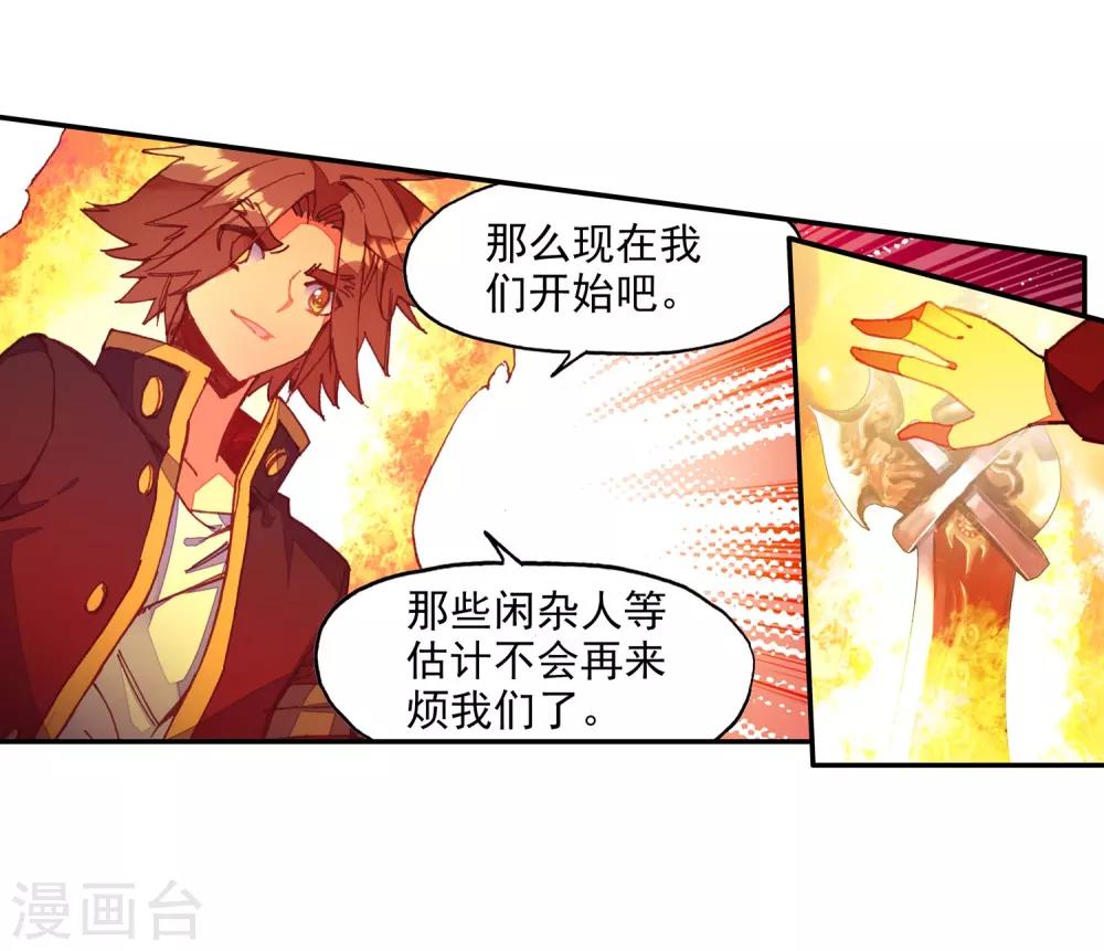 《赤凰传奇》漫画最新章节第84话 我想说的是其实真正的对决应该在评委台吧免费下拉式在线观看章节第【18】张图片