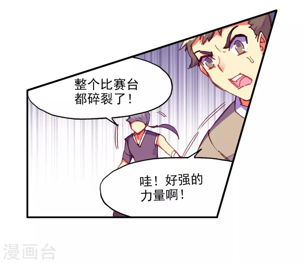 《赤凰传奇》漫画最新章节第84话 我想说的是其实真正的对决应该在评委台吧免费下拉式在线观看章节第【28】张图片