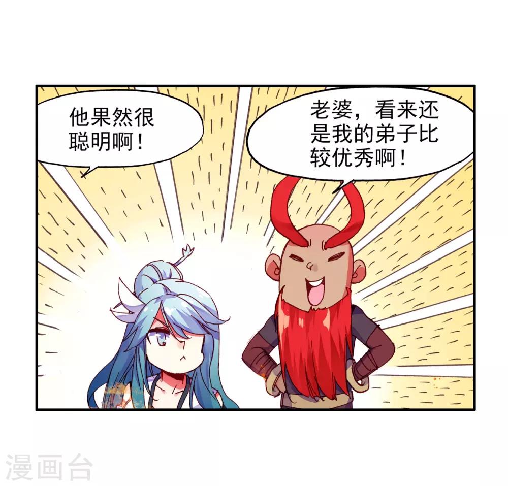 《赤凰传奇》漫画最新章节第84话 我想说的是其实真正的对决应该在评委台吧免费下拉式在线观看章节第【30】张图片