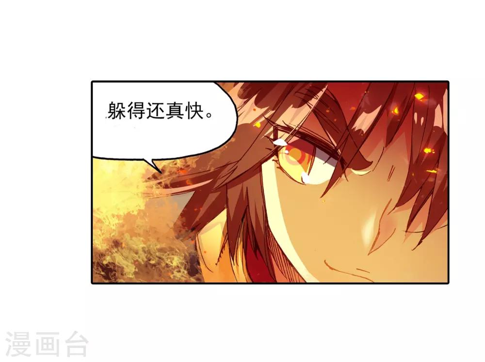 《赤凰传奇》漫画最新章节第84话 我想说的是其实真正的对决应该在评委台吧免费下拉式在线观看章节第【33】张图片