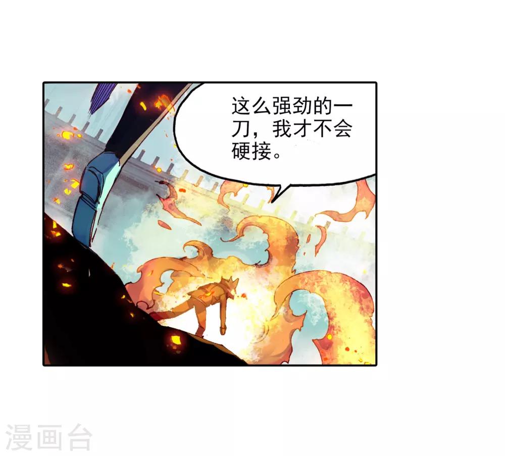 《赤凰传奇》漫画最新章节第84话 我想说的是其实真正的对决应该在评委台吧免费下拉式在线观看章节第【34】张图片