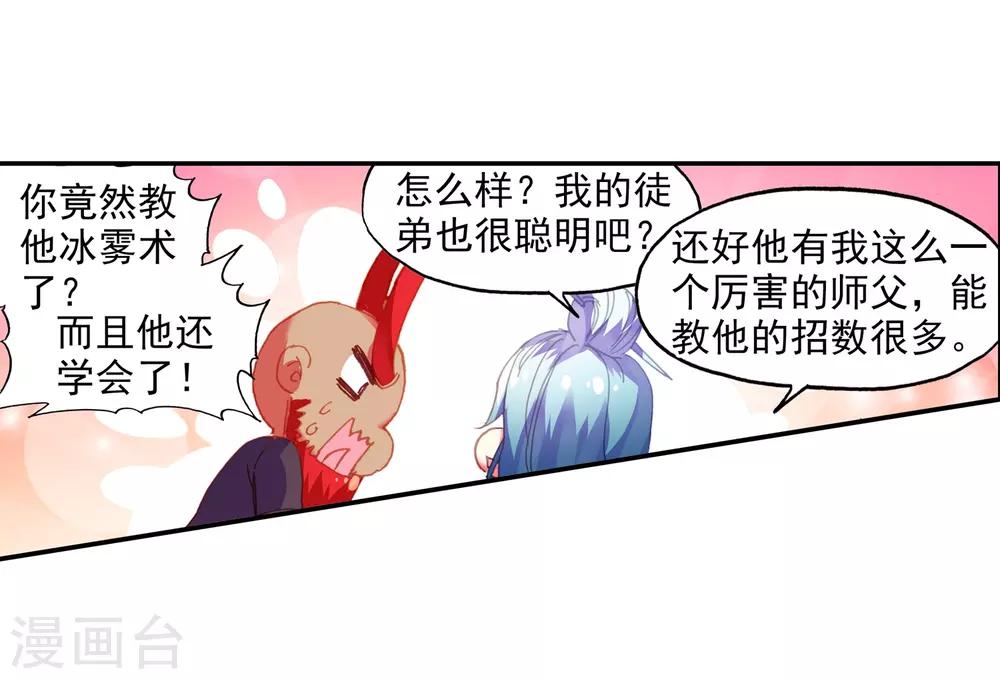 《赤凰传奇》漫画最新章节第84话 我想说的是其实真正的对决应该在评委台吧免费下拉式在线观看章节第【40】张图片