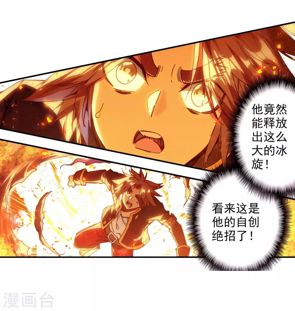 《赤凰传奇》漫画最新章节第84话 我想说的是其实真正的对决应该在评委台吧免费下拉式在线观看章节第【52】张图片