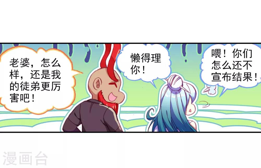 《赤凰传奇》漫画最新章节第85话 虽然你不服但是你不得不承认我是用脑子获胜免费下拉式在线观看章节第【30】张图片