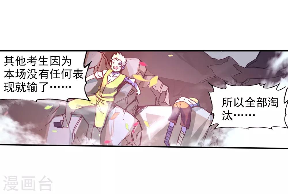 《赤凰传奇》漫画最新章节第85话 虽然你不服但是你不得不承认我是用脑子获胜免费下拉式在线观看章节第【32】张图片