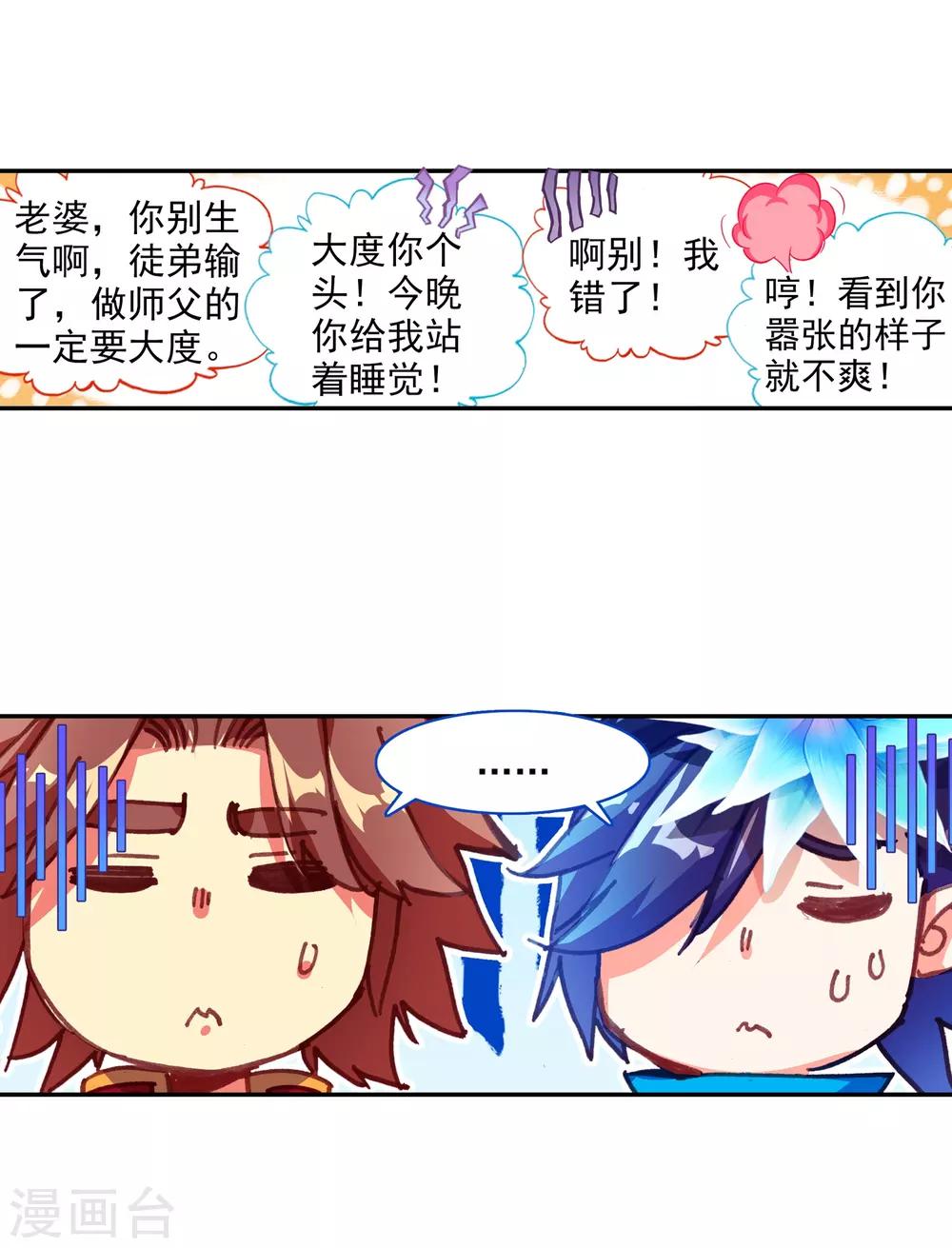 《赤凰传奇》漫画最新章节第85话 虽然你不服但是你不得不承认我是用脑子获胜免费下拉式在线观看章节第【39】张图片