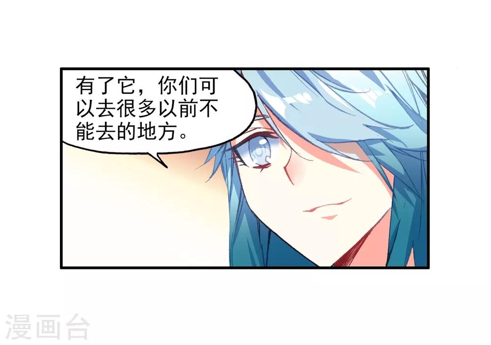 《赤凰传奇》漫画最新章节第85话 虽然你不服但是你不得不承认我是用脑子获胜免费下拉式在线观看章节第【43】张图片