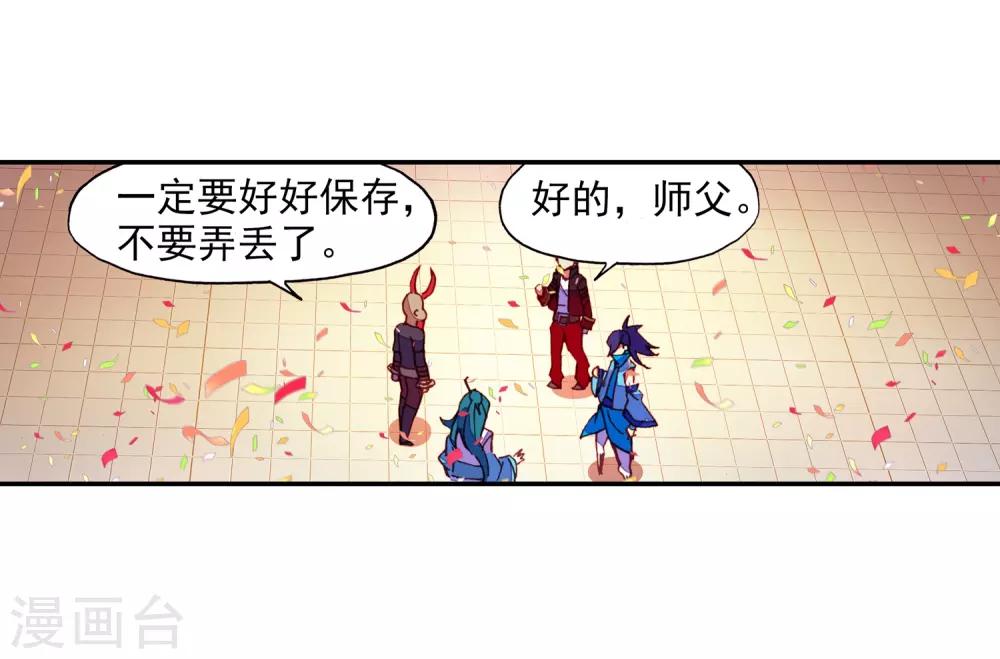 《赤凰传奇》漫画最新章节第85话 虽然你不服但是你不得不承认我是用脑子获胜免费下拉式在线观看章节第【45】张图片