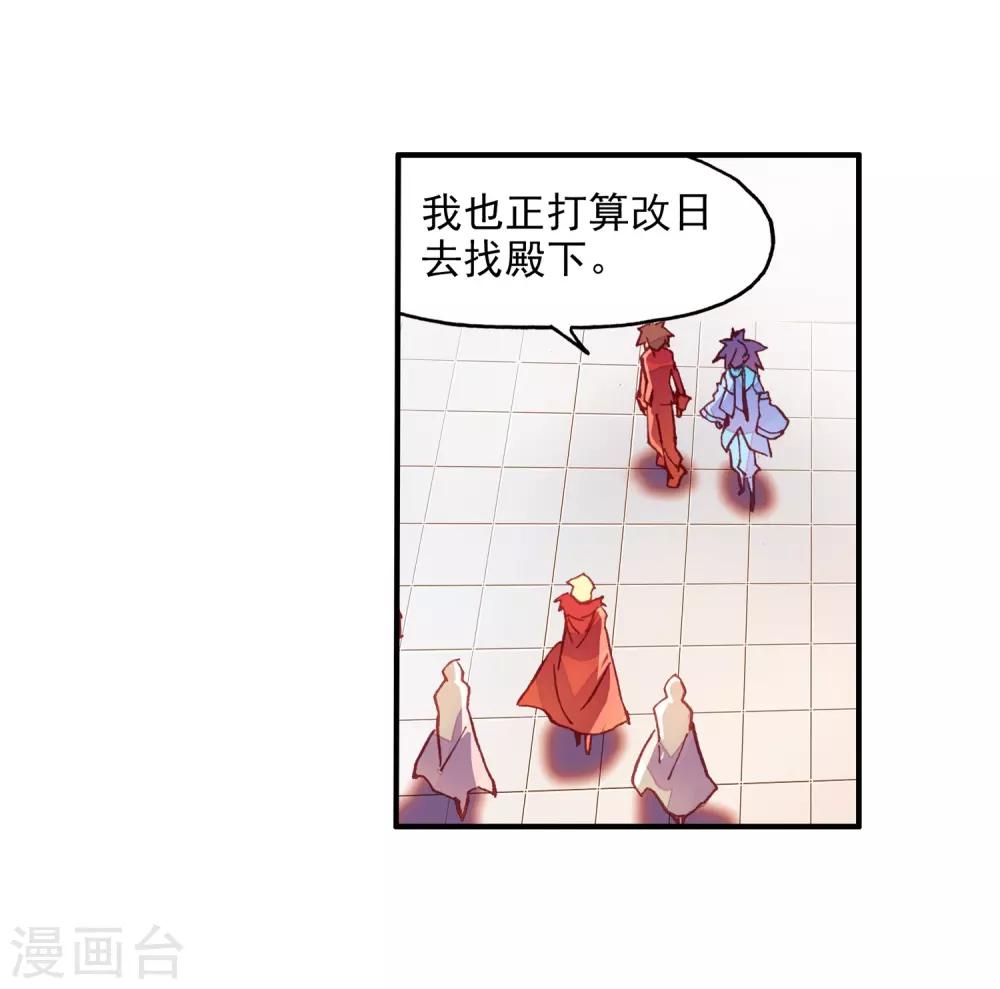 《赤凰传奇》漫画最新章节第85话 虽然你不服但是你不得不承认我是用脑子获胜免费下拉式在线观看章节第【50】张图片