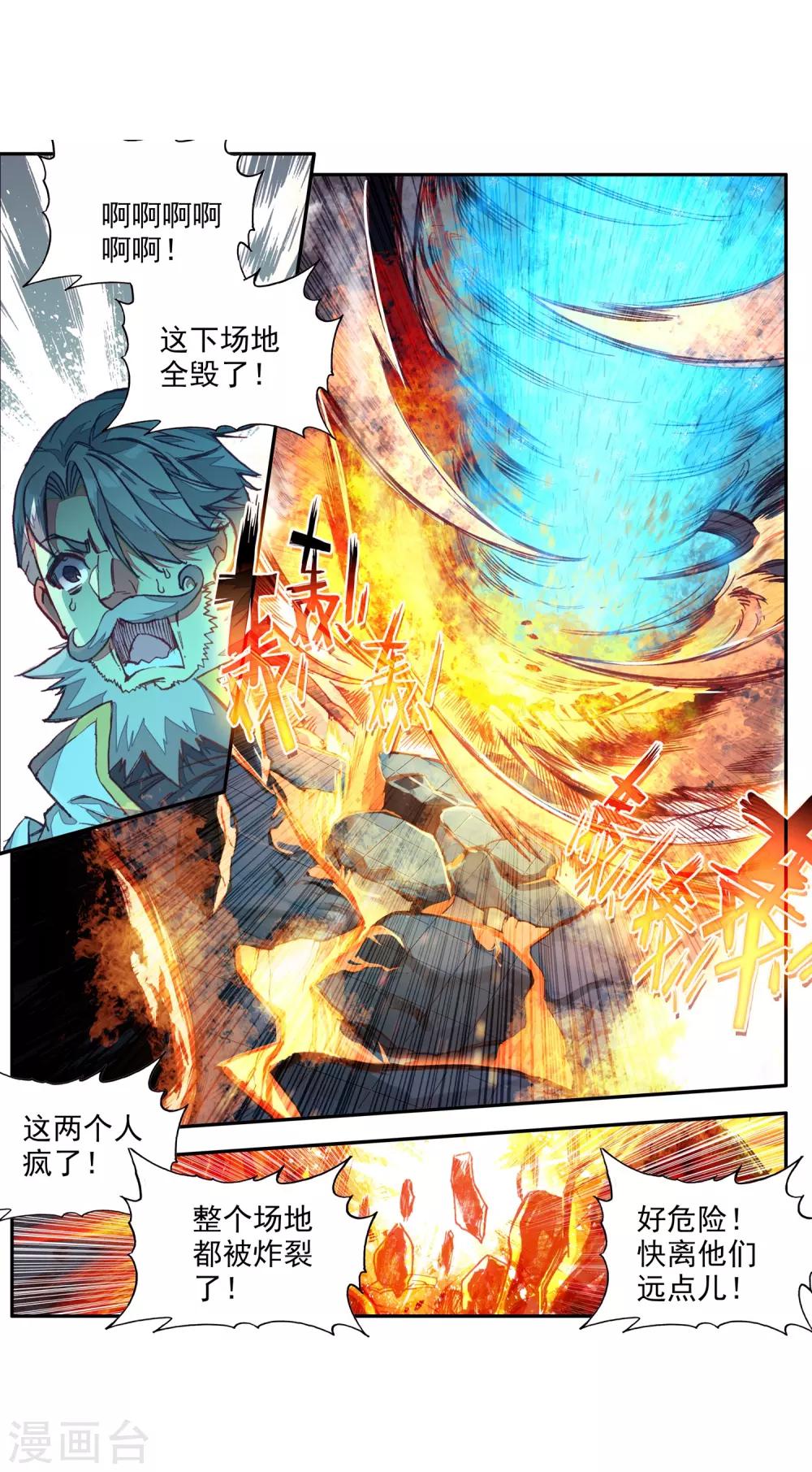 《赤凰传奇》漫画最新章节第85话 虽然你不服但是你不得不承认我是用脑子获胜免费下拉式在线观看章节第【6】张图片